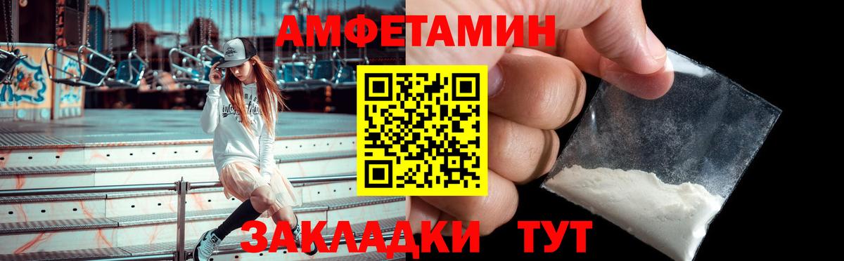 Амфетамин  Вход с VPN  Amphetamine  Заречный  Amphetamine 97% 
