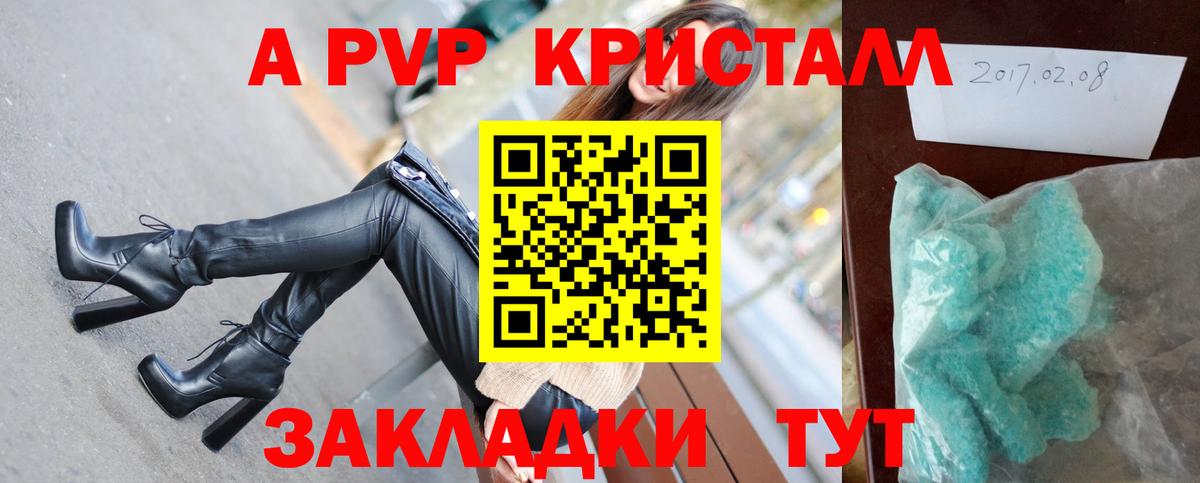 Заречный  Alpha-PVP мука  A PVP СК  Вход с VPN  Альфа ПВП мука 