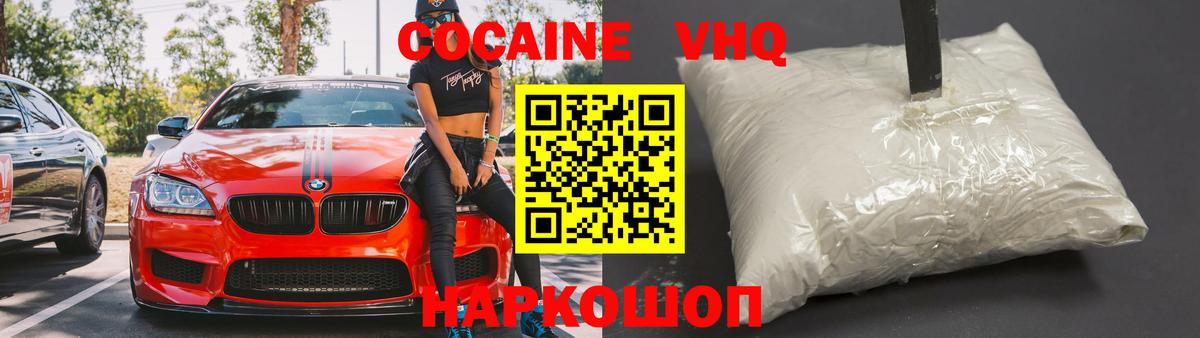 КОКАИН FishScale Заречный