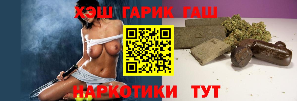 Гашиш гашик  Гашиш  Заречный  Вход с VPN 