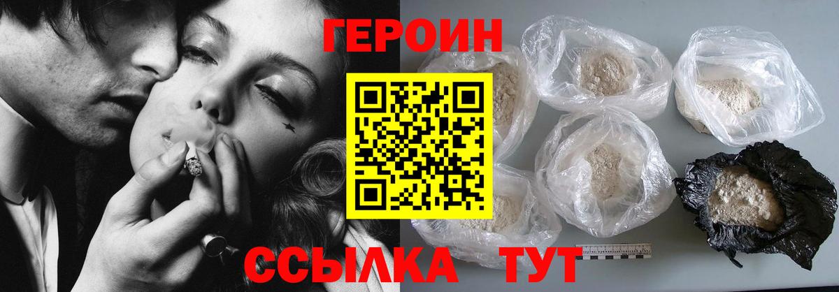 Заречный  ГЕРОИН гречка  Вход с VPN 