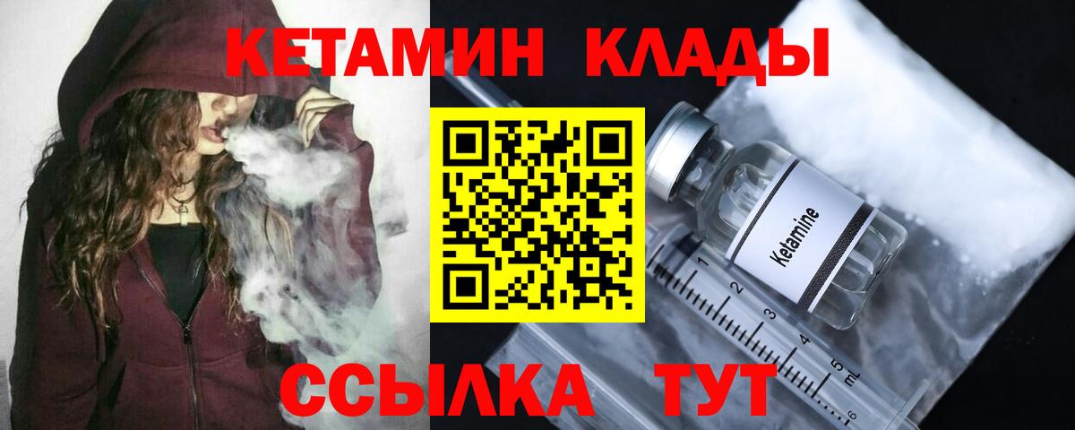Заречный  КЕТАМИН ketamine  Кетамин VHQ  Вход с VPN 