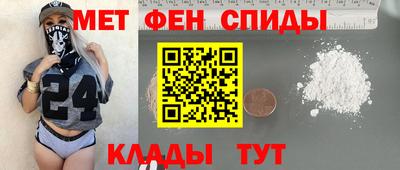 метамфетамин Будённовск
