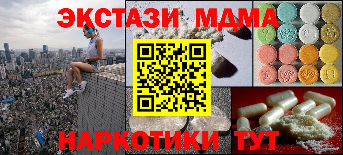 MDMA VHQ Заречный