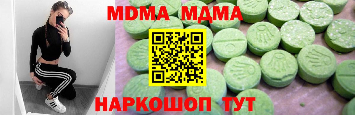 MDMA VHQ  Вход с VPN  Заречный  МДМА кристаллы 
