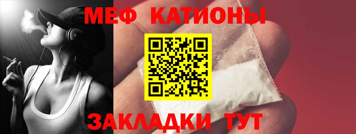 Меф кристаллы Заречный