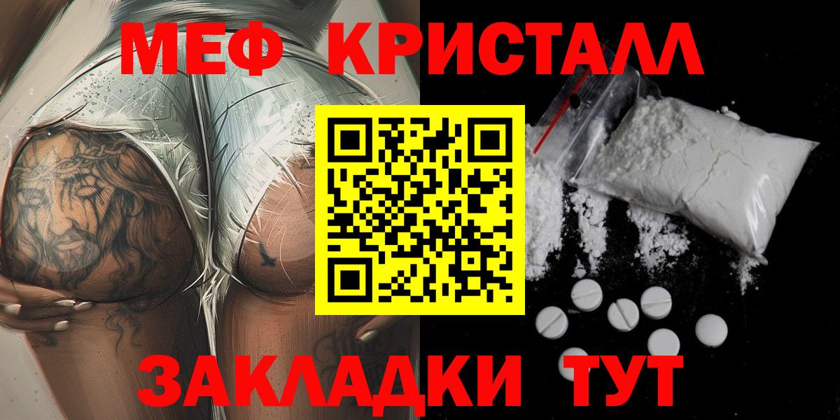 МЯУ-МЯУ 4 MMC  Меф  Заречный  Вход с VPN  Мефедрон VHQ 
