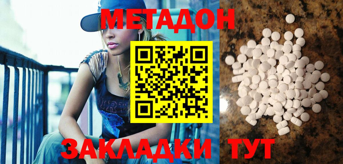 Метадон VHQ Заречный