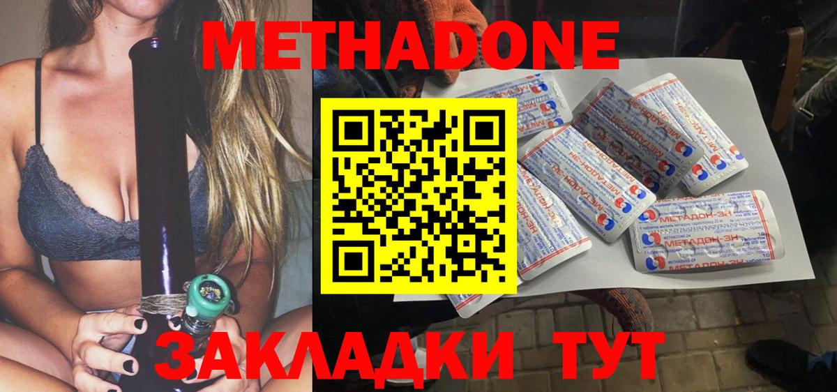 МЕТАДОН белоснежный  мега   Заречный  Вход с VPN 