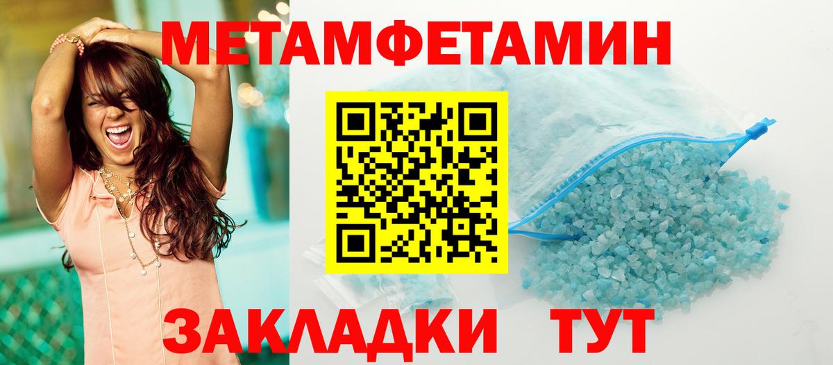 Заречный  Метамфетамин Methamphetamine  Вход с VPN 