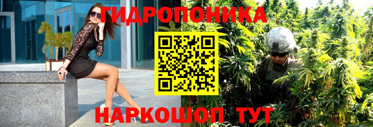 Бошки марихуана ГИДРОПОН Заречный